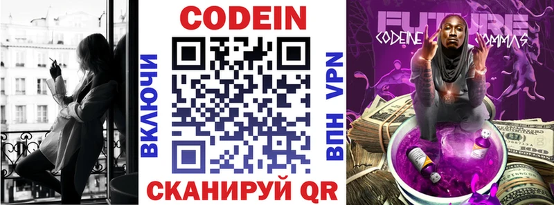 продажа наркотиков  Унеча  Codein Purple Drank 