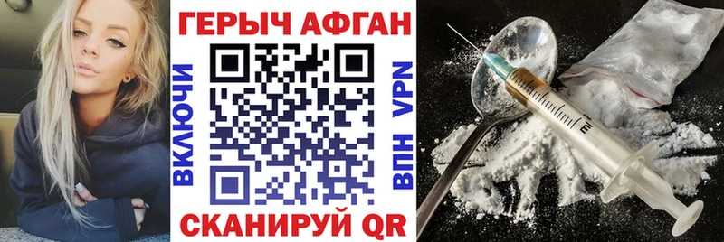 цена наркотик  Унеча  ГЕРОИН Афган 
