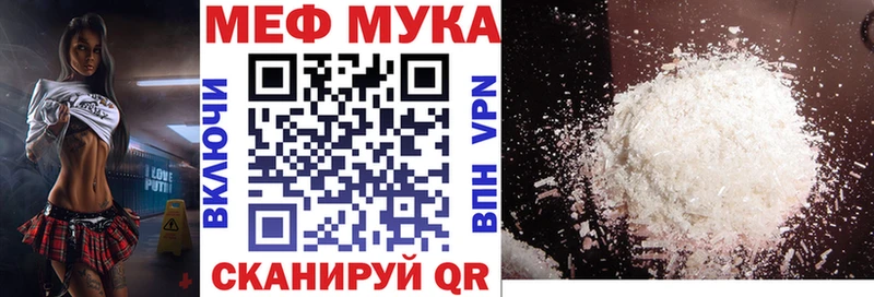 МЯУ-МЯУ mephedrone  Унеча 