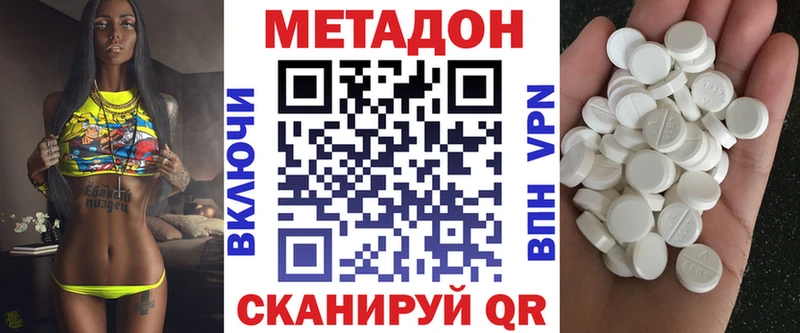 даркнет сайт shop состав OMG ссылка МЕТАДОН VHQ Унеча
